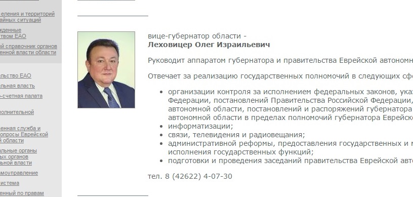 Олег Леховицер стал главным "героем" статьи Владимира Сахаровского