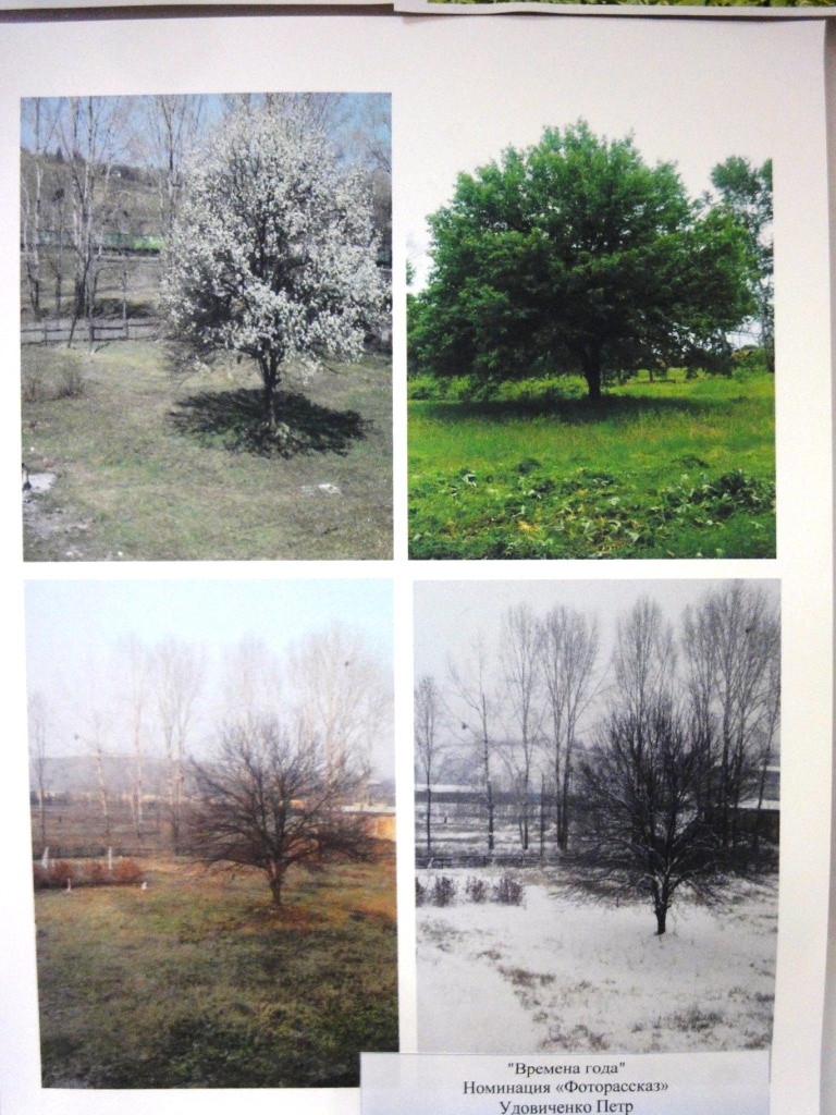 Фотоконкурс