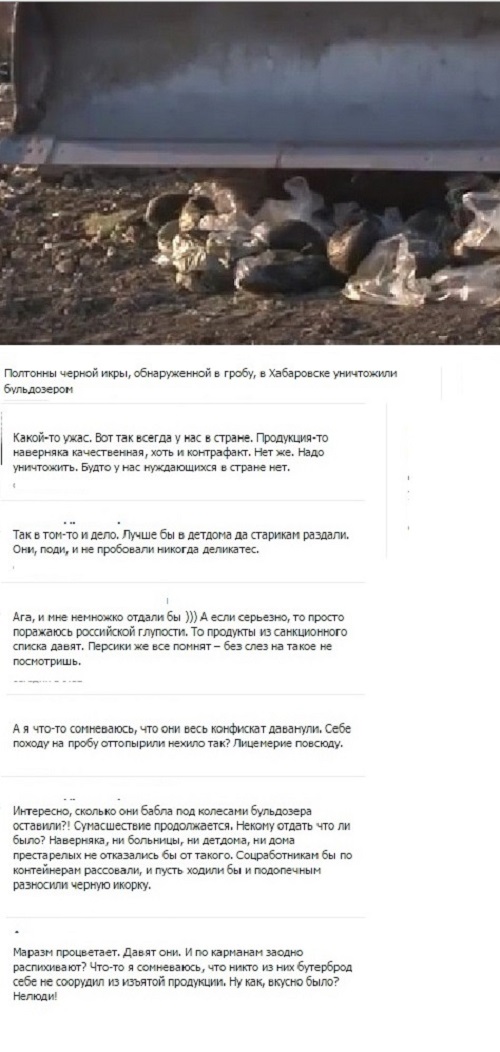 Обсуждение в соцсети
