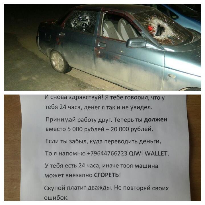 Вымогательства продолжаются