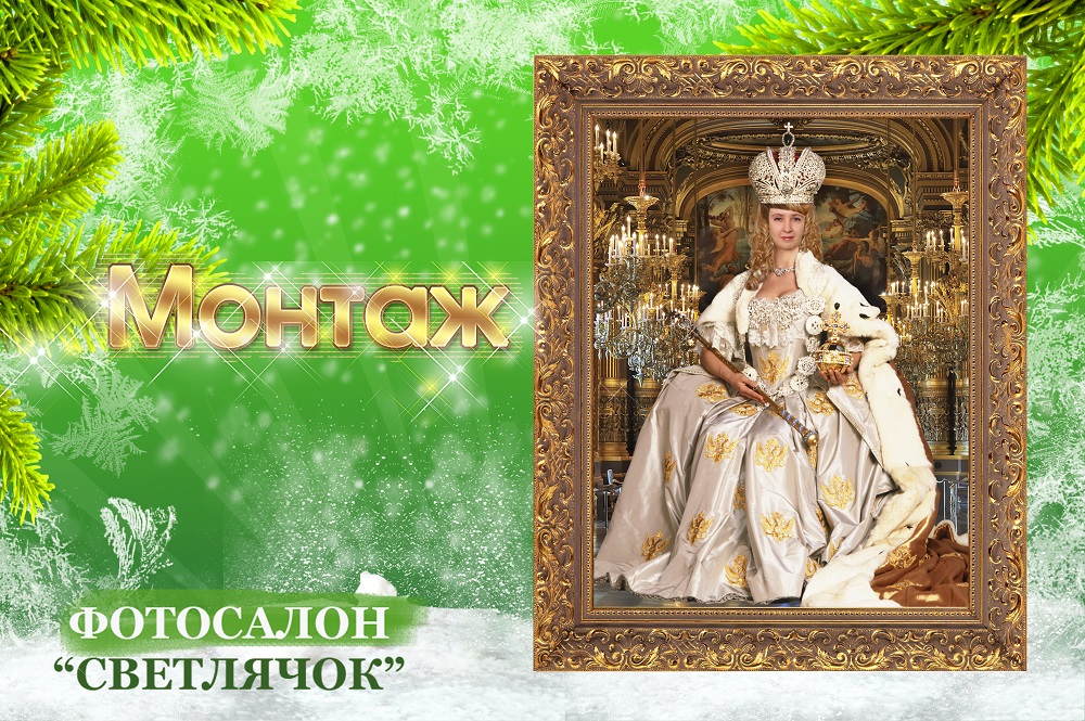 Фотосалон 