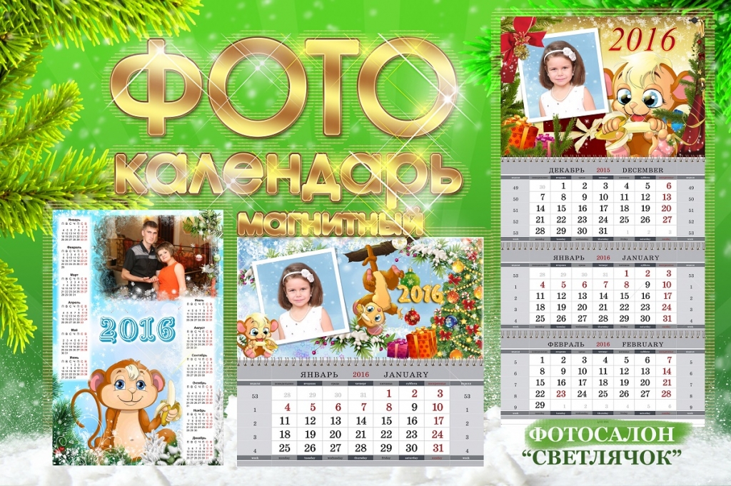 Отличный подарок — календарь