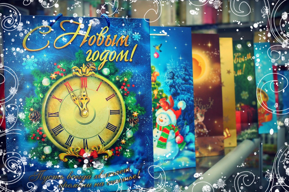 За новогодними подарками — в 