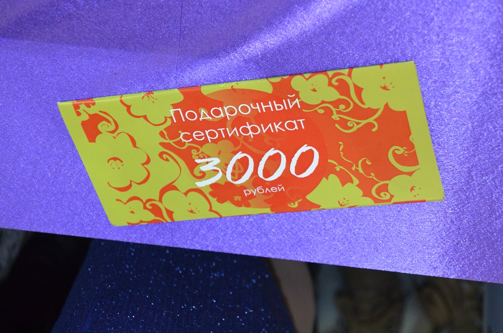 Призы от магазинов-участников