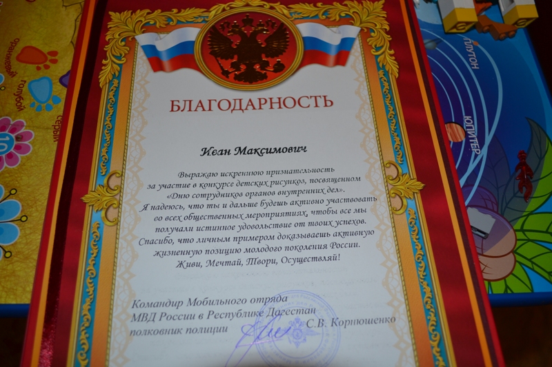 Благодарность юному художнику