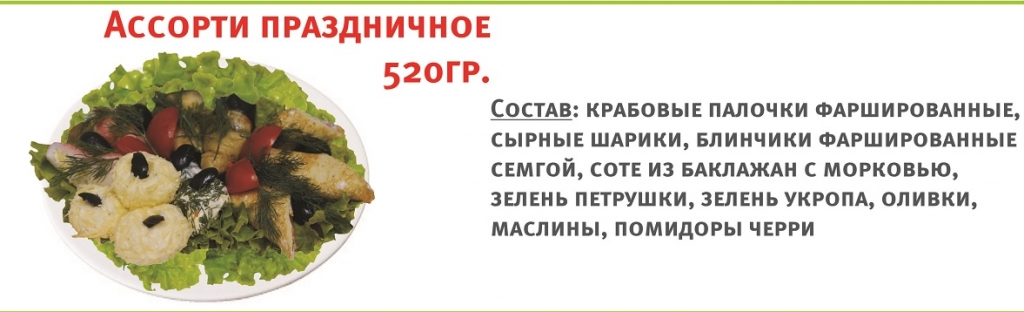 Новинки собственного производства от гипермаркетов "Самбери" 