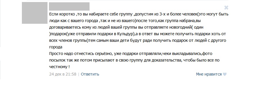 Скриншот из социальной сети