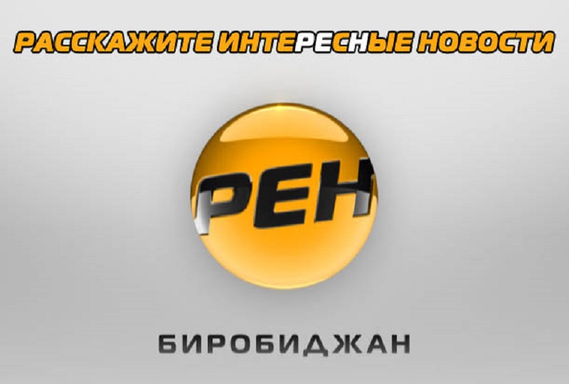 "СМИшная чехарда" в журналистском цехе ЕАО не раз становилась инфоповодом в 2015 году