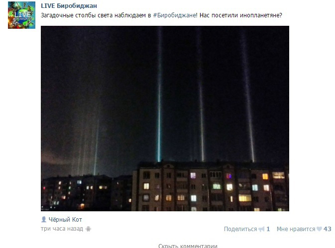 Зарубежные СМИ захлестнули новости о нашествии НЛО на Биробиджан