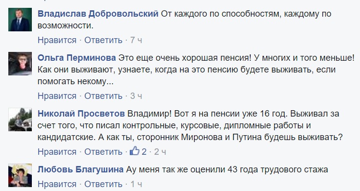 Скромное пособие по старости впервые дополнило личный бюджет главного справедливоросса ЕАО