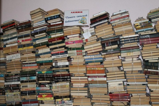 Свыше 3-х тысяч книг передали биробиджанцы сельским библиотекам ЕАО в декабре 2013 года