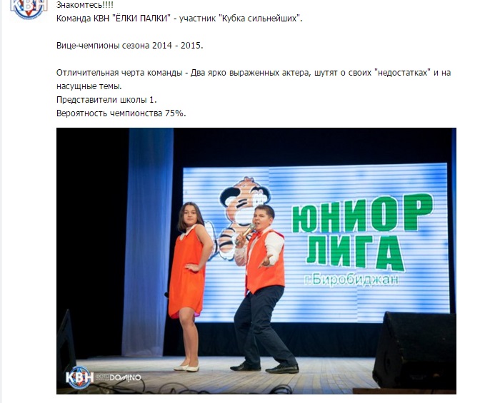 КВНщики Биробиджана объявили об отмене официального игрового сезона