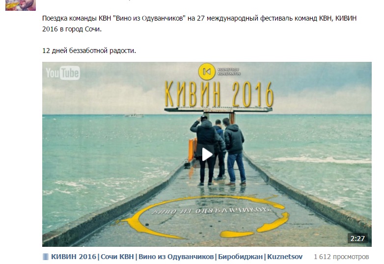КВНщики Биробиджана объявили об отмене официального игрового сезона