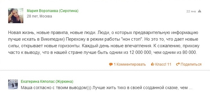 Заявление о "москвичах и биробиджанцах" вызвало бурную реакцию общественности