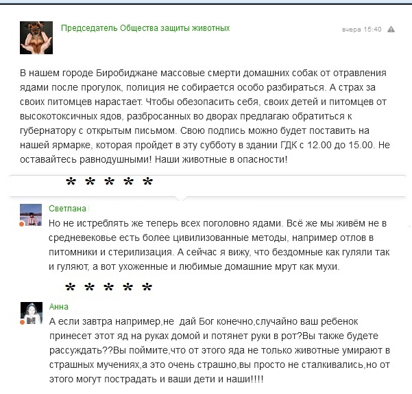 Обсуждение в соцсетях