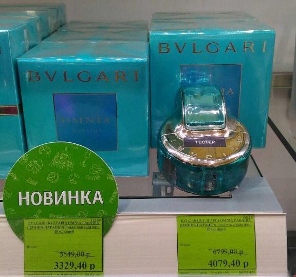 Это ультрасовременный парфюмерный фьюжн 