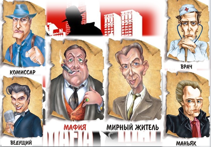 Мафия — это, пожалуй, самая популярная игра для большой компании