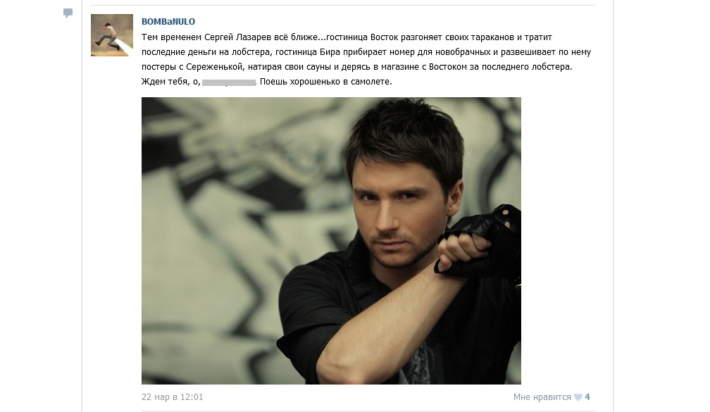 Скриншот из социальной сети