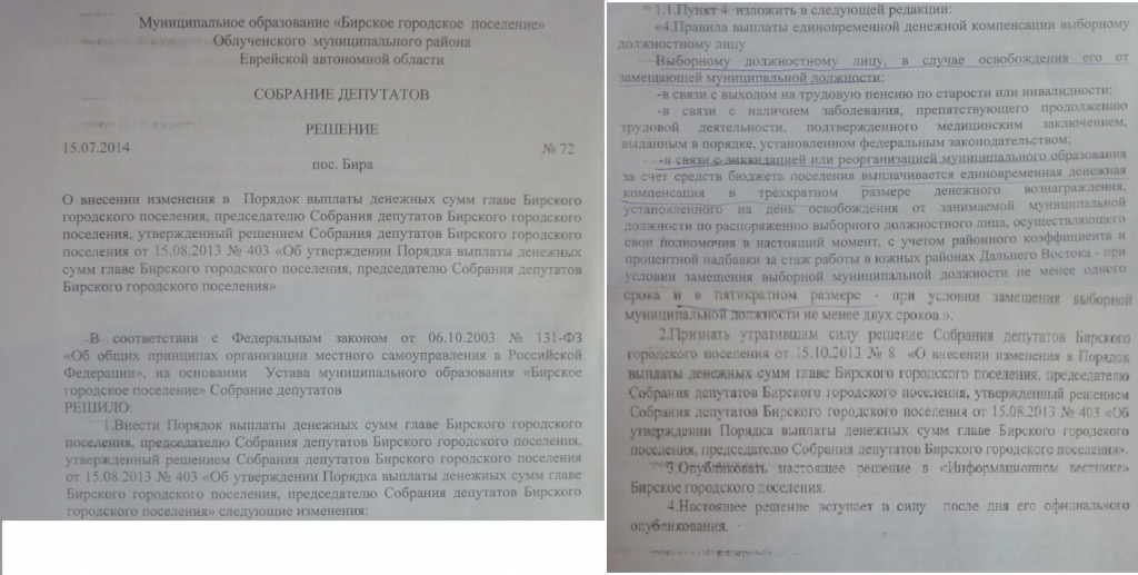 Пункт о "золотом парашюте" пытались ввести и в 2014 году