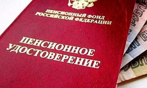 Пенсию повысят