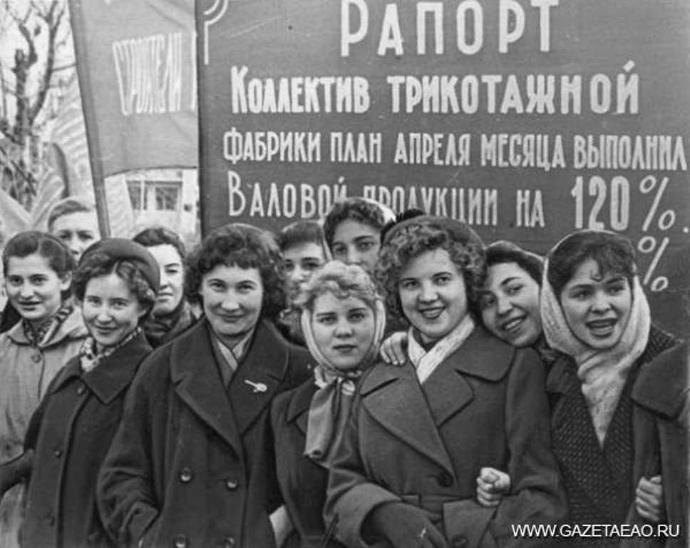 Работницы Биробиджанской трикотажной фабрики – победители социалистического соревнования, 1960 год