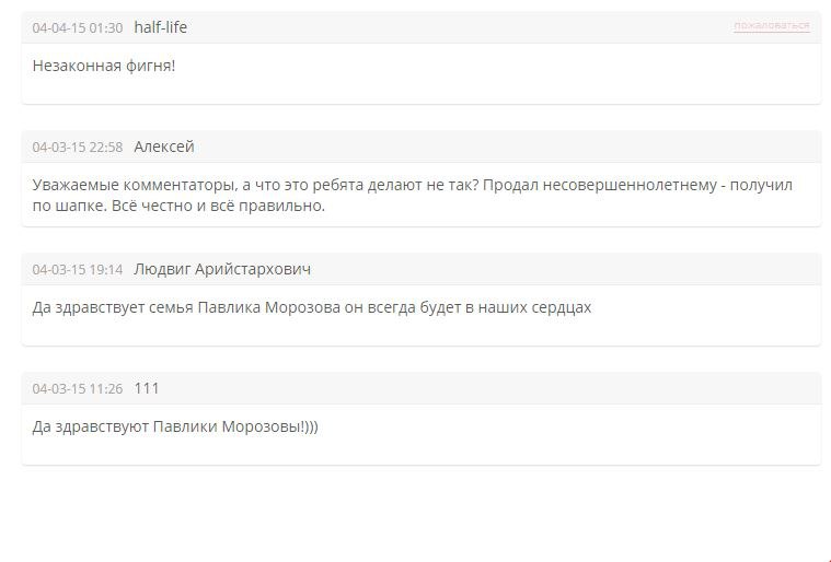 Форумчане не всегда на стороне активистов