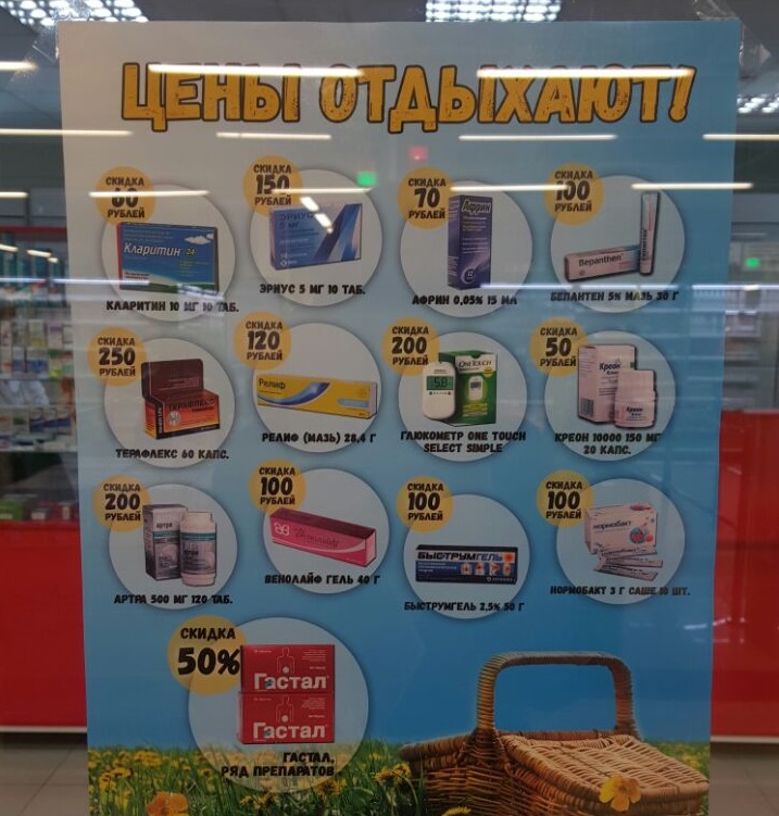 На первом этаже ТРЦ "Гигант" открылась "Социальная аптека"