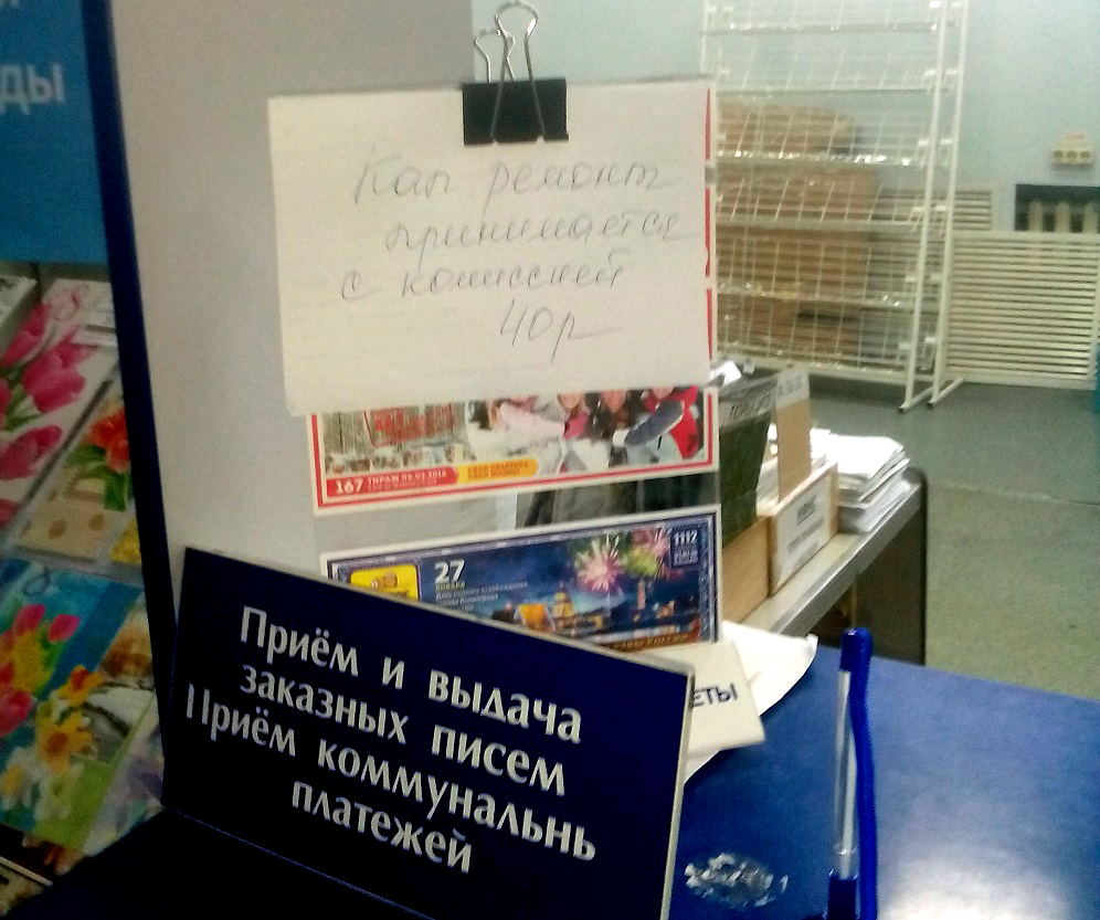 &quotБизнес&quot на платежах за капремонт аукнется Почте России в ЕАО прокурорской проверкой народный корреспондент ИА ЕАОMedia