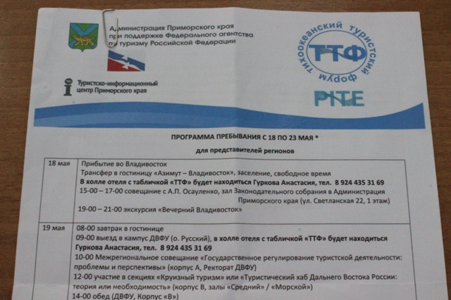 Туризм тоже может быть локомотивом экономики
