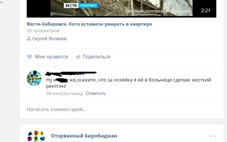 "Жестким рентгеном" пригрозил сотрудник областной больницы ЕАО "провинившейся" пациентке