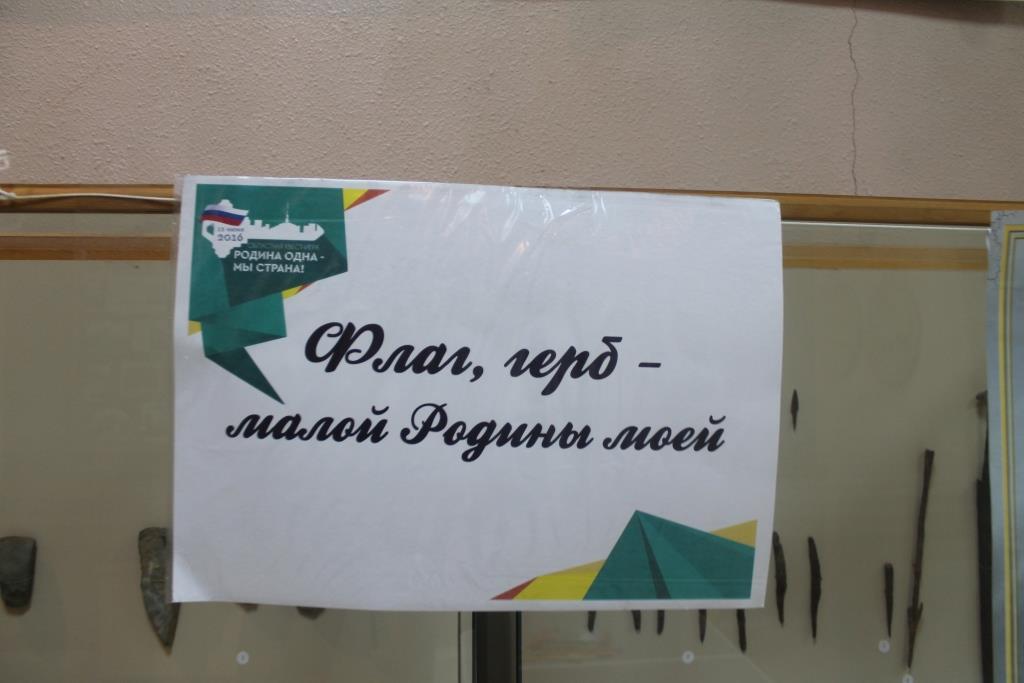 Квест-игра "Родина одна – мы страна!" прошла в Биробиджане
