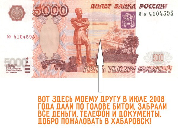 Лучше жить в Биробиджане, чем существовать в Хабаровске – наркорр