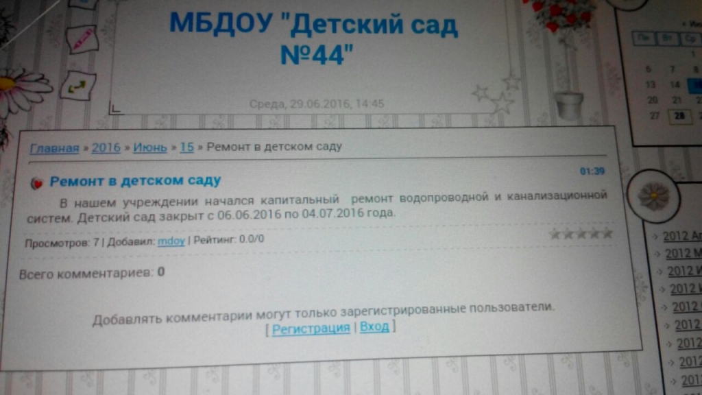 Ремонт детского сада подрядчики не успели завершить вовремя 