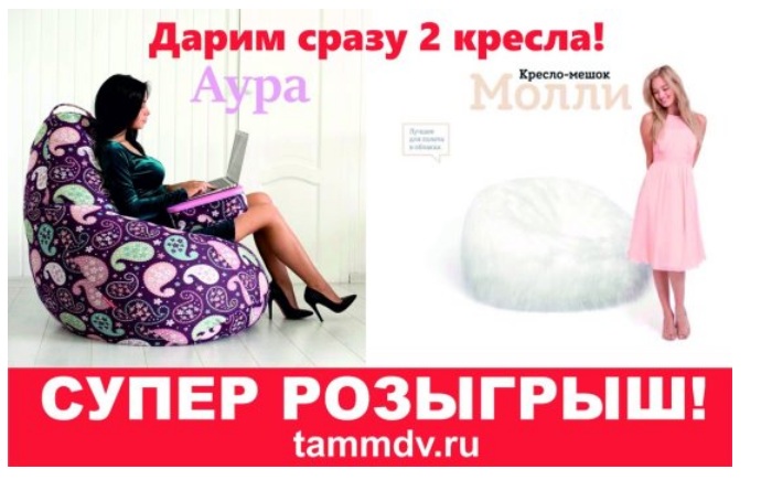 Компания "ТАММ ДВ" каждую неделю проводит акции и розыгрыши