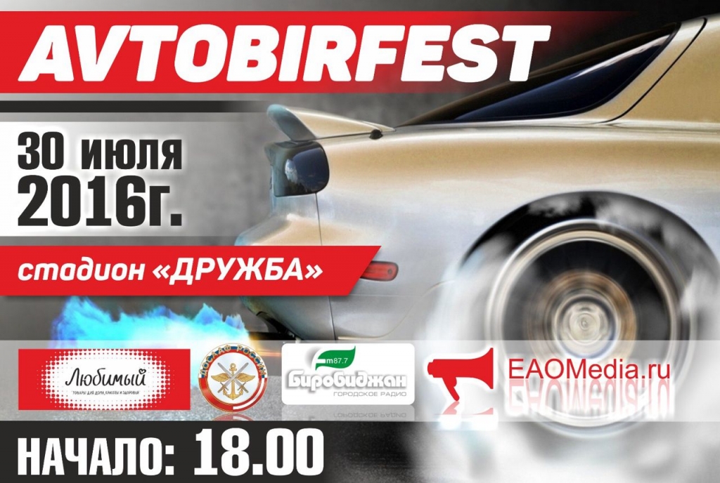 Официальный постер фестиваля