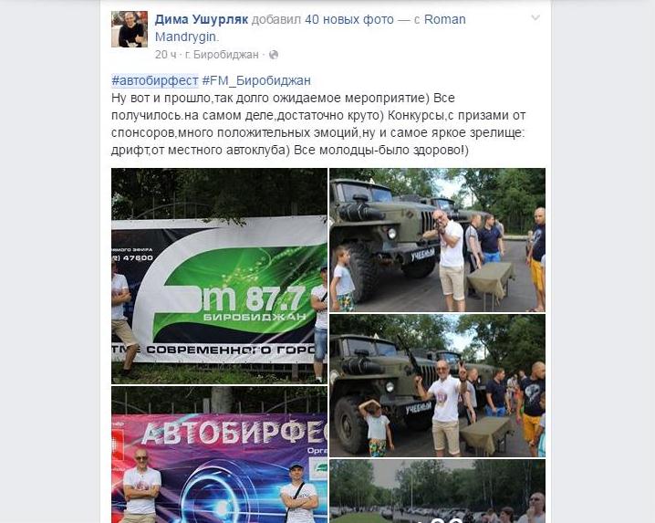 Запись в соцсети
