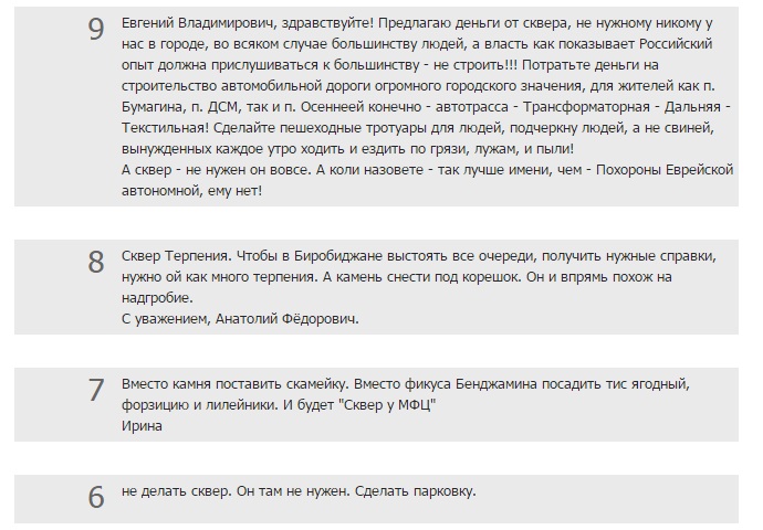 Мнения участников конференции