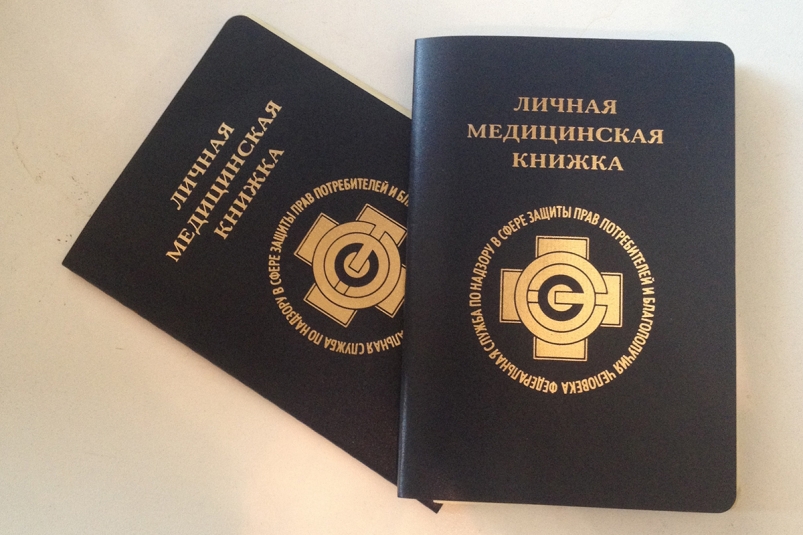 Скандал с торговлей липовыми медкнижками &quotподогрела&quot статистика полиции Биробиджана http://medicinskie-knigki-moskva.ru