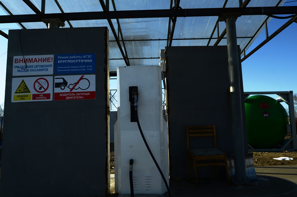 Газовая заправка в Биробиджане