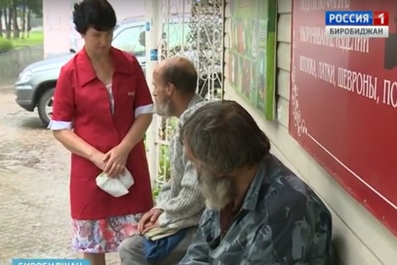 Бомжей поднимает со дна жизни специальная мобильная бригада в Биробиджане ГТРК &quotБира&quot