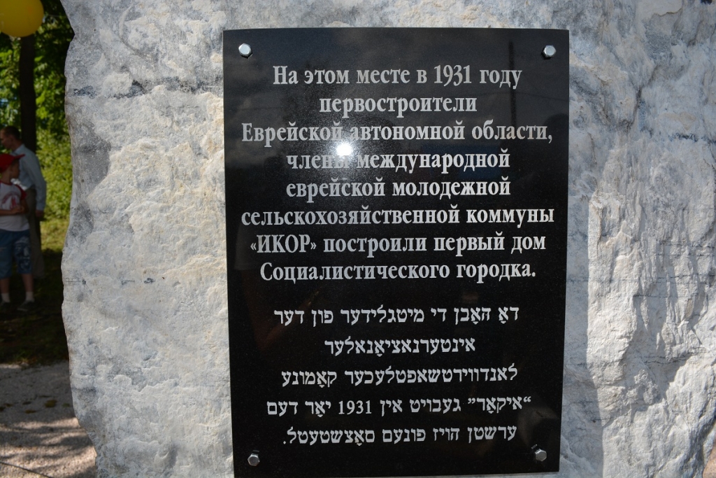 Мемориал памяти коммуны ИКОР открыли в селе Соцгородок