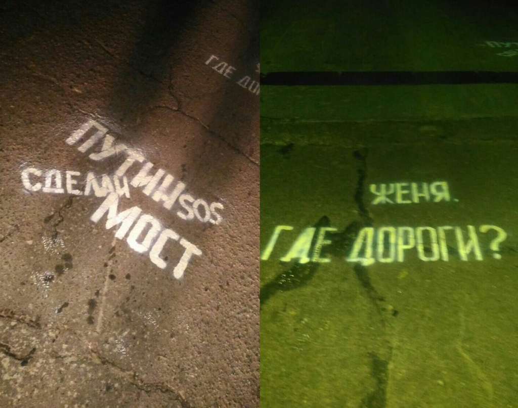 Старый мост через реку Бира не раз становился стеной плача