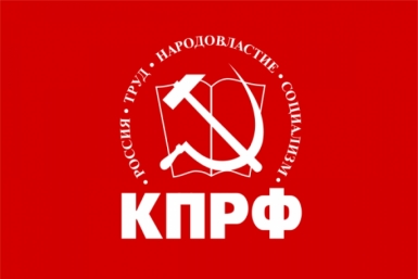 Экономика ЕАО: прошлое, настоящее, будущее