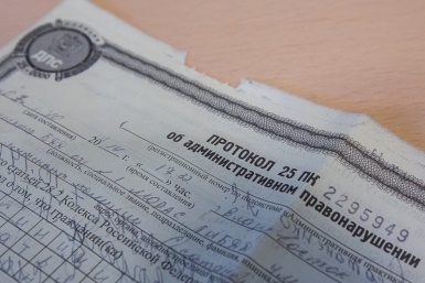 За что жители Биробиджана могут получить административный штраф
