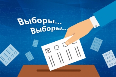 Выборы президента РФ
