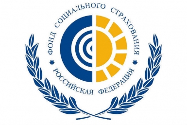 О первых результатах действия социально значимых проектов ФСС РФ  на территории ЕАО