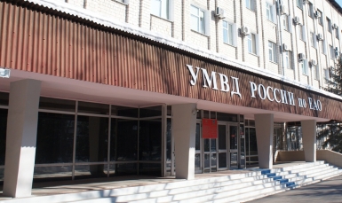 Преступность в ЕАО: профилактика и выявление