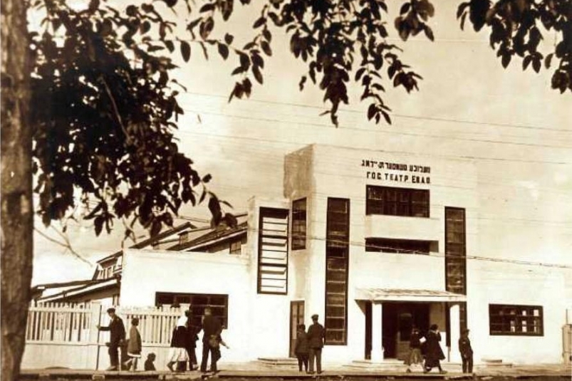 10 мая в истории ЕАО: ликвидация Биробиджанского государственного еврейского театра