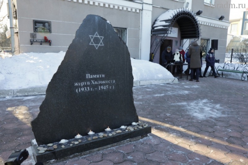 День в истории ЕАО: гранитный камень в память жертв Холокоста установлен в Биробиджане