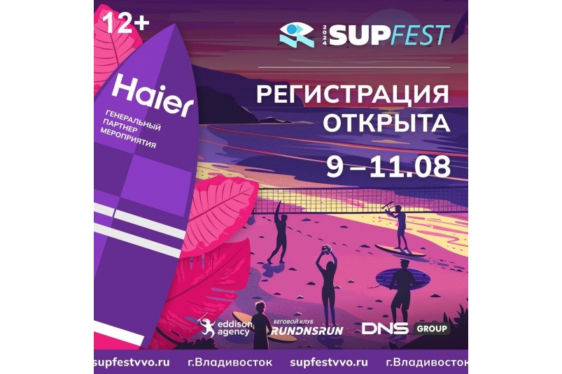 SUP-парад проведут во Владивостоке в рамках Дня молодежи